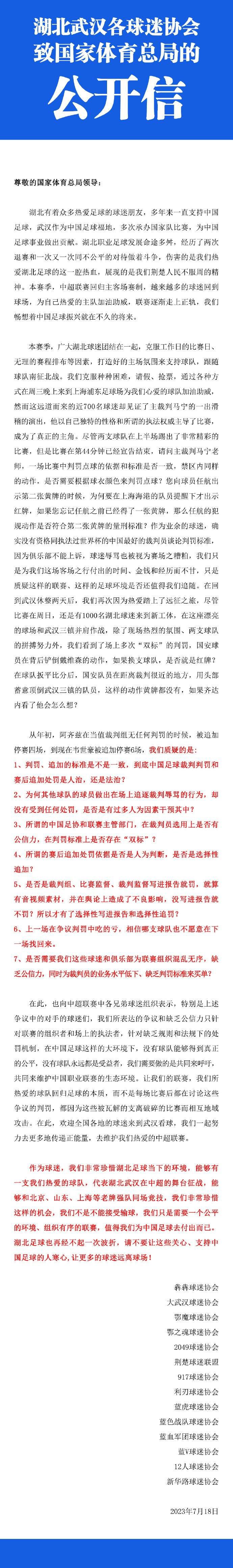 皇马有意租借拉波尔特皇马有意租借拉波尔特来顶替阿拉巴的位置，但除非有什么令人意外的事情发生，否则球员是不会轻易离开利雅得胜利。